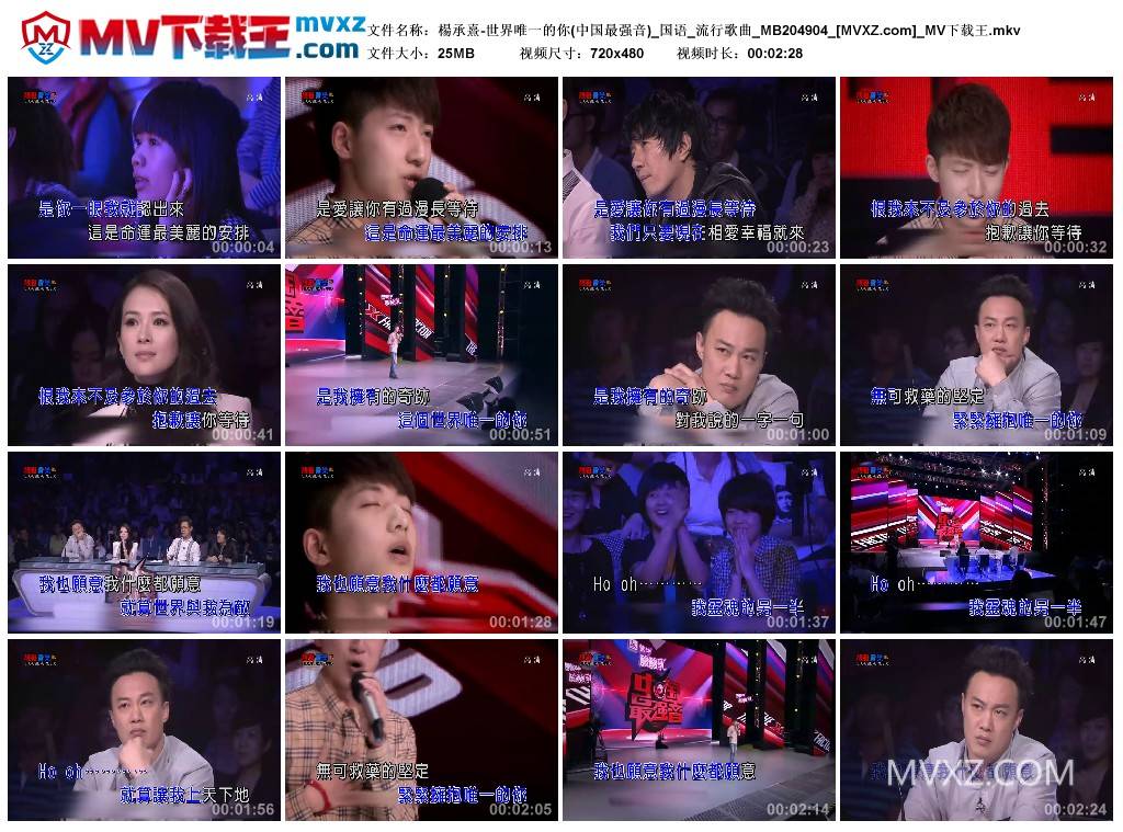 楊承熹-世界唯一的你(中国最强音)_国语_流行歌曲_MB204904